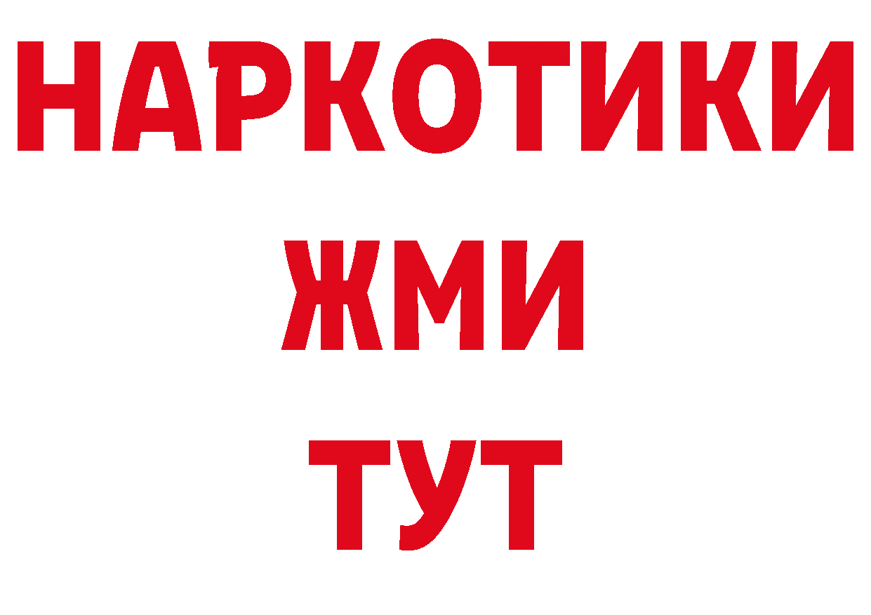 Альфа ПВП VHQ зеркало сайты даркнета блэк спрут Шелехов